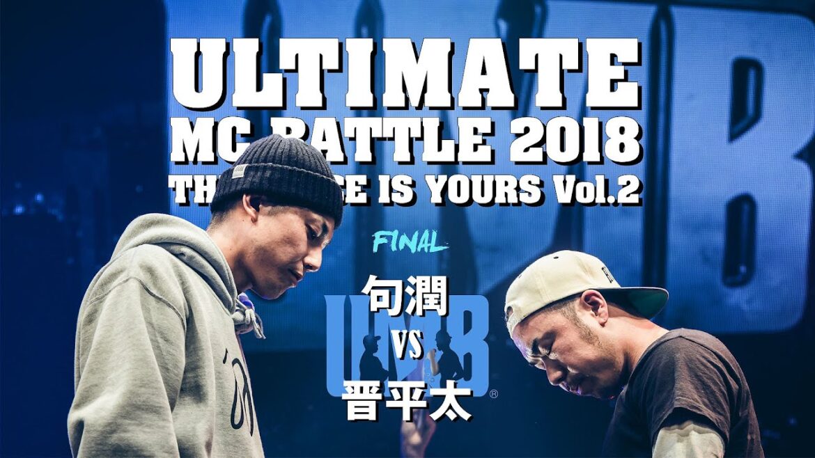“句潤 vs 晋平太” UMB2018 THE CHOICE IS YOURS Vol.2 決勝戦