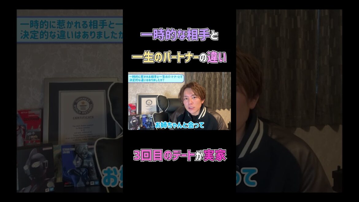 3回目のデートが実家😳 #杉浦太陽 #切り抜き #shorts #恋愛相談 #質問コーナー