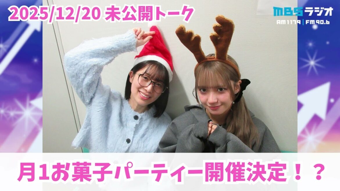 #988.5「20歳になった実感は?/青春のデッドラインで初選抜!/11期生お披露目公演で蹴りを喰らいました」ゲスト:池田典愛