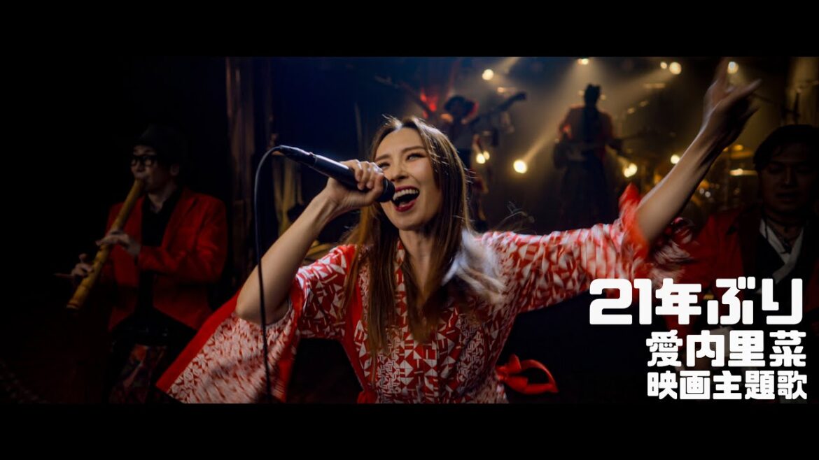 【愛内里菜 21年ぶり映画主題歌】寿BAND with 愛内里菜「紅音詩」