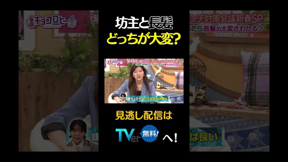 坊主と長髪どっちが大変?#齊藤京子 #ヒコロヒー #峯岸みなみ #トム・ブラウン #shorts