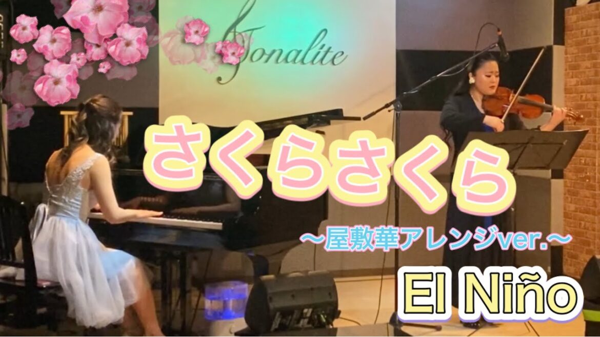 さくらさくら〜屋敷華アレンジ〜 山本江梨子×屋敷華(エルニーニョ)