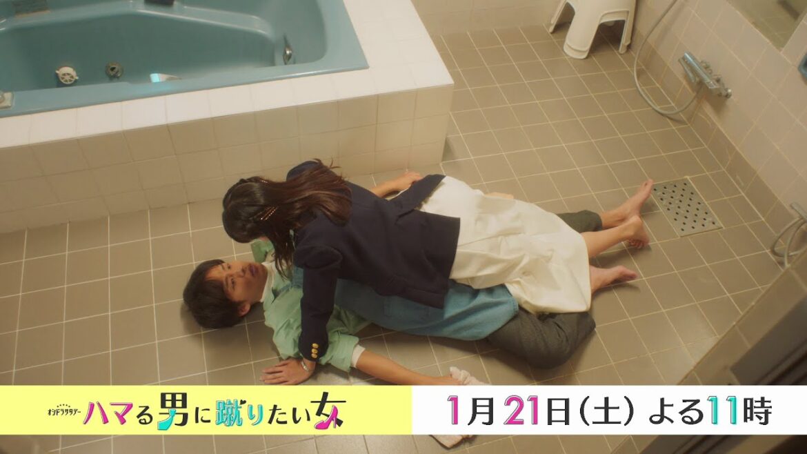 藤ヶ谷太輔・京本大我 【今夜23時から2話】「ハマる男に蹴りたい女」