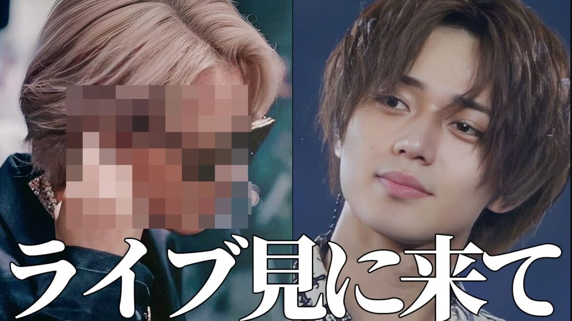 キンプリ永瀬廉がライブに招待した意外な人物について