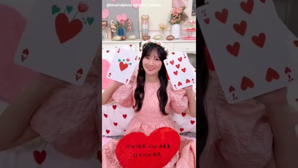 河田陽菜 写真集発売まであと17日!ひ(1)な(7)ハートから生まれたおやゆびおひな姫再登場!2nd写真集 テイクオフ 11月11日発売!