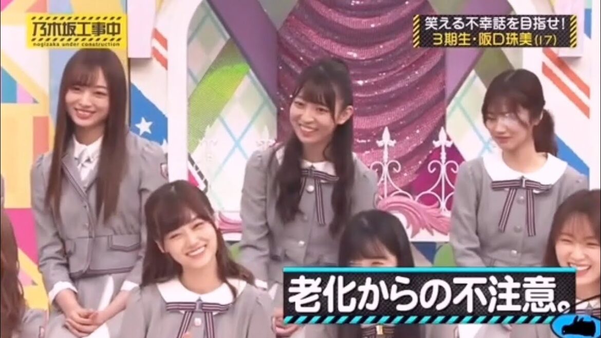 新内眞衣に、忘れられた阪口珠美💖。…