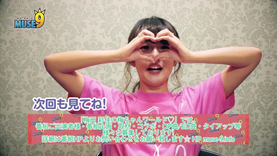 梅田彩佳の梅ちゃんワールド♡2018年3月6日放送分