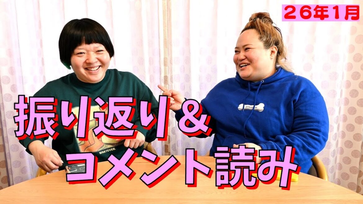 【大感謝】今年も皆さまからのコメント読んでいきます