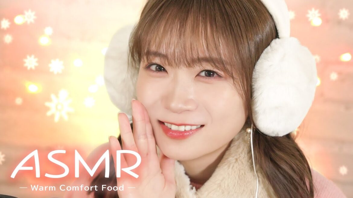 秋元真夏のASMR〜冬のあったかごはん編〜