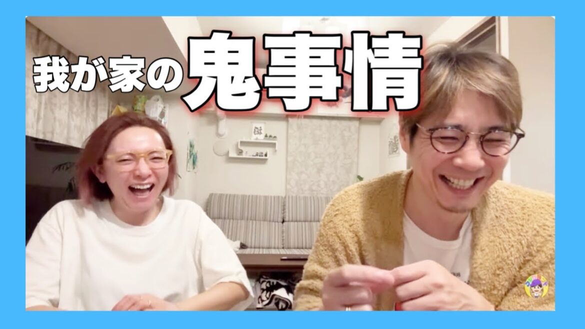 子育て必須!鬼の出し方