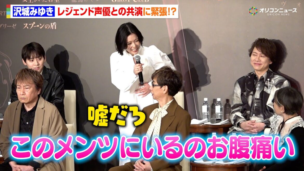 沢城みゆき、竹下景子&井上和彦&山寺宏一らレジェンド声優に囲まれ緊張!?「お腹が痛いです(笑)」 『VOICARION 10周年記念公演』製作発表会見