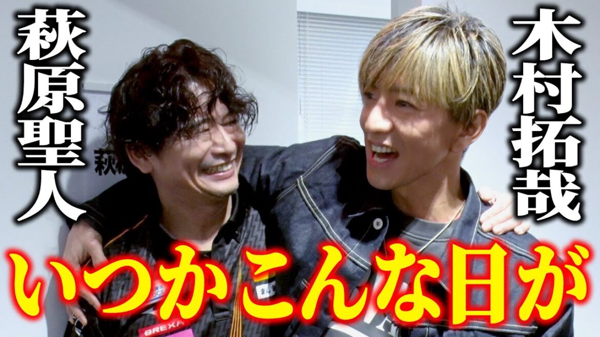【木村さ〜〜ん!】木村拓哉VS萩原聖人「夢の麻雀勝負」が実現!プロ認定をかけた一局