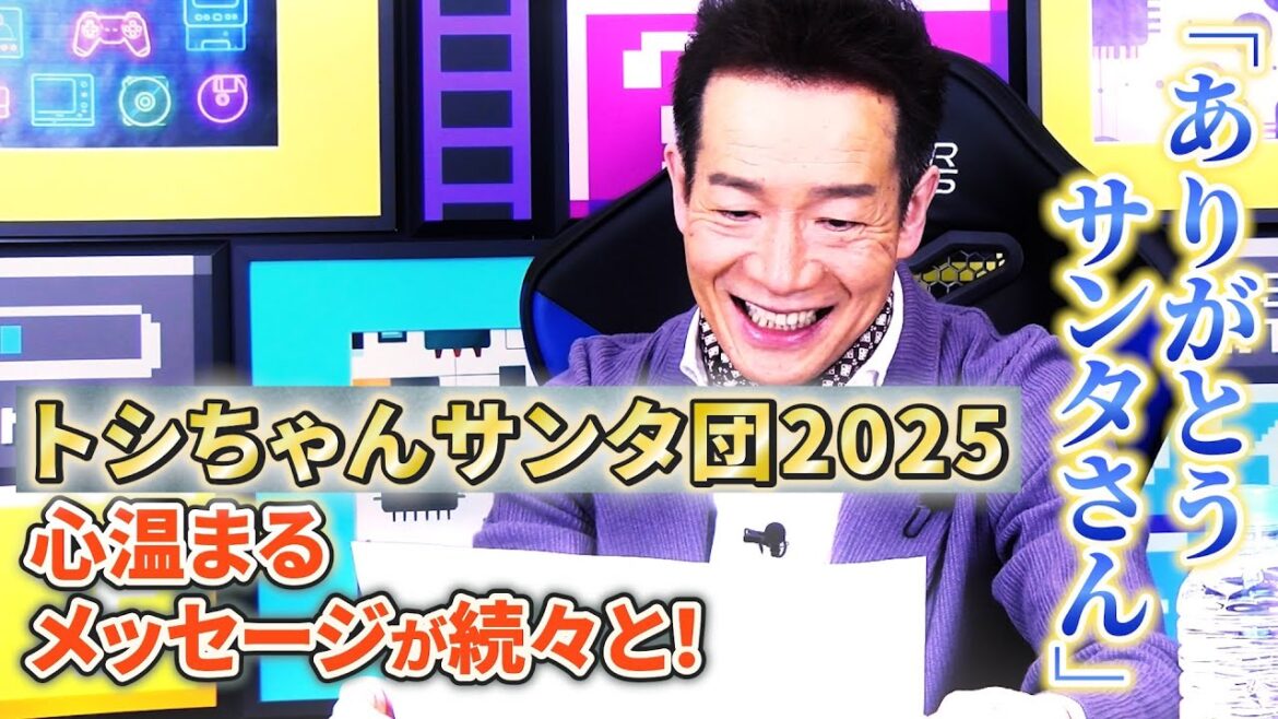【サンタ団】広がる笑顔の輪にトシちゃんもホッコリ