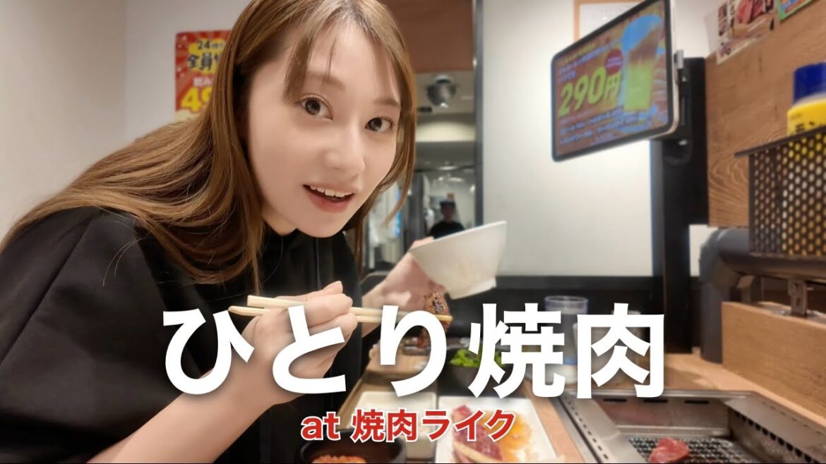 焼肉ライクで幸せひとり焼肉🍖