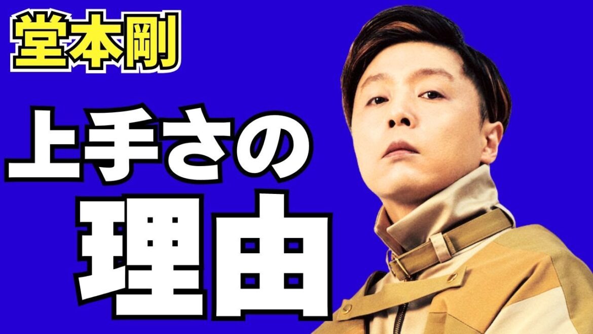堂本剛の歌はどこがスゴイのか?プロが真剣に語る”ココが凄いTOP3”