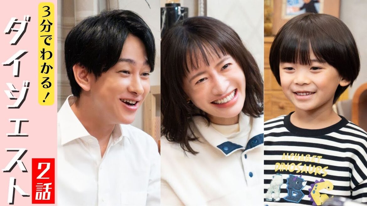 【期間限定】3分でわかる!第2話ダイジェスト「元科捜研の主婦」松本まりか 横山裕 佐藤大空【公式】