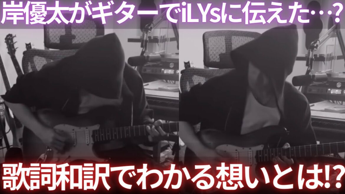 【感動】岸くんのギターがヤバい!往年の名曲を和訳したら超胸を打つメッセージだった件を生配信!