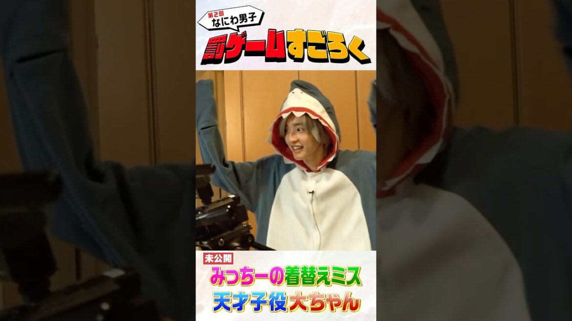 なにわ男子【帰ってきた罰ゲームすごろく🎲】天然みっちー🦈&天才子役大吾💮
