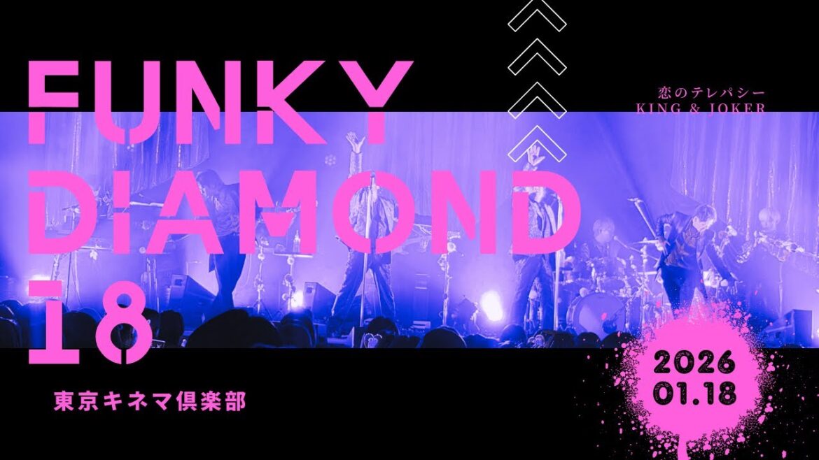 【Funky Diamond 18】東京キネマ倶楽部公演「恋のテレパシー」「KING & JOKER」