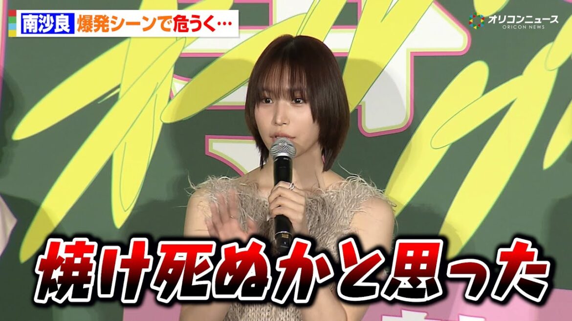 南沙良、想定外の事態に!?「焼け死ぬかと思った」出口夏希や児山隆監督も驚いた撮影秘話を明かす 『万事快調<オール・グリーンズ>』公開記念舞台あいさつ
