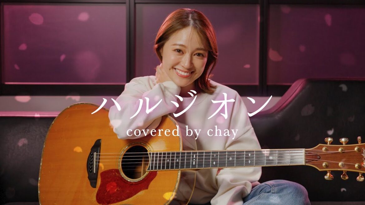【弾き語り】ハルジオン / YOASOBI【cover by chay】