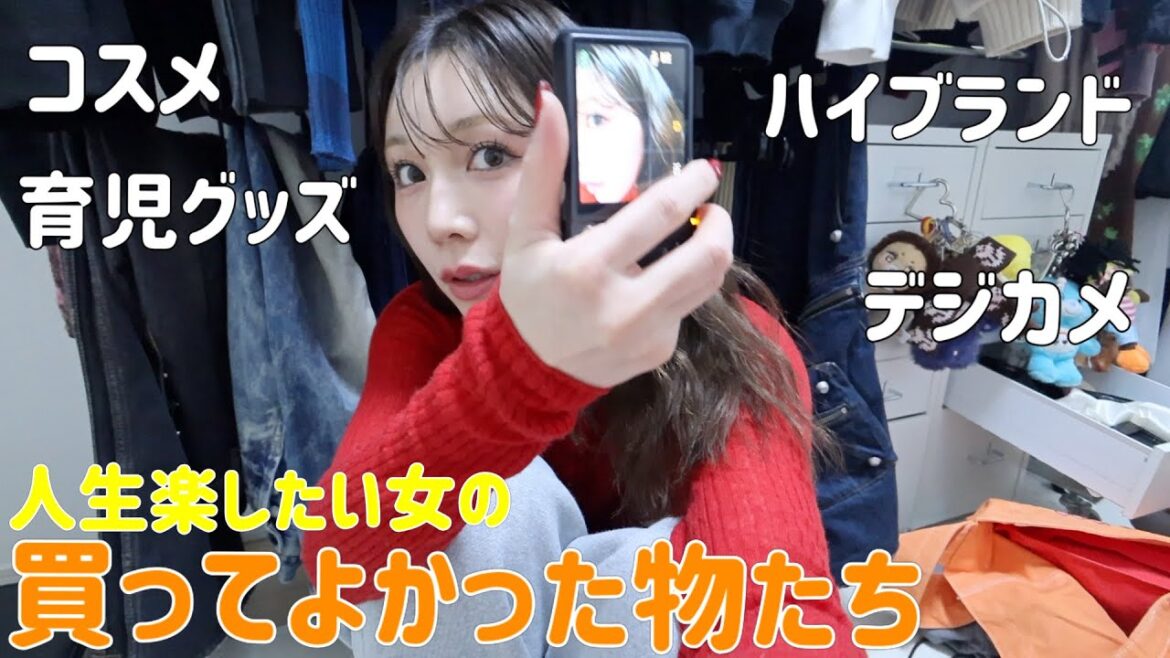 ほぼルームツアーしながら買ってよかったもの紹介