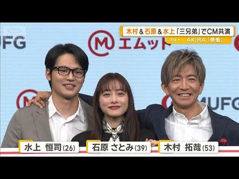 石原さとみ「3人で洋服作りたい」 木村拓哉はアイデア、水上恒司は寸法…自分は?【グッド!モーニング】(2026年1月28日)