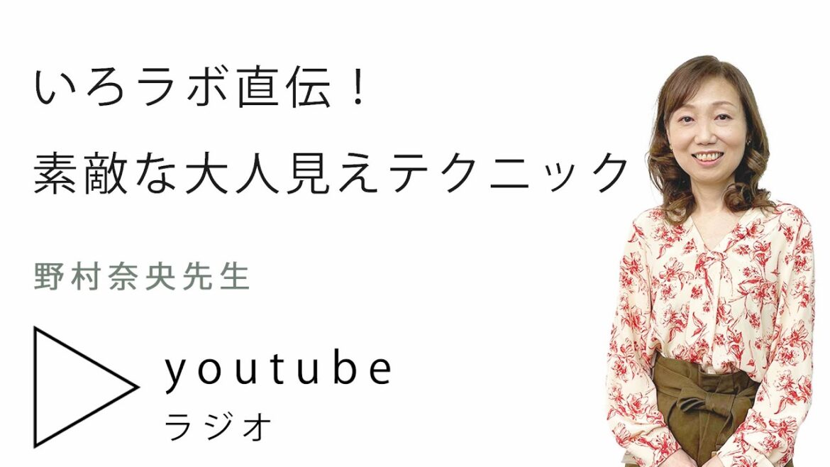 【ファッション】素敵な大人見えファッションのテクニックとは?【枡田絵理奈のワンピース・ライフ#56】