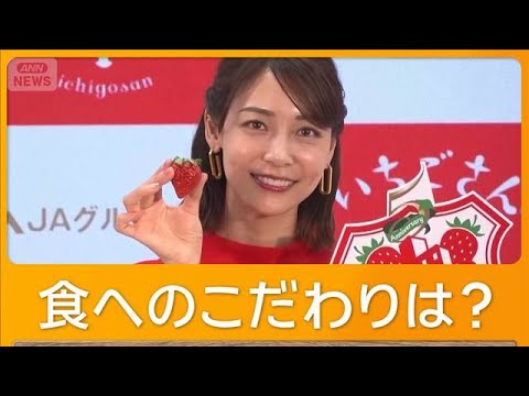 2児のママ・相武紗季 食のこだわりは?「自分が考えた献立や味で育ってほしい」【グッド!モーニング】(2026年1月15日)