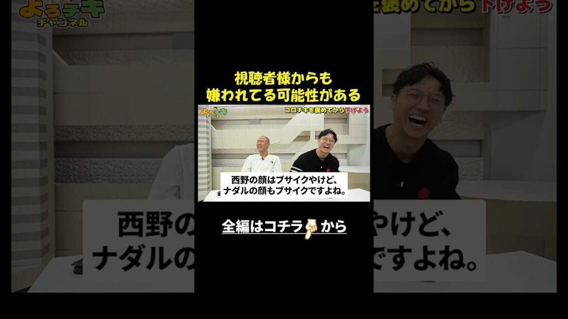 視聴者様にめっちゃ言われる③