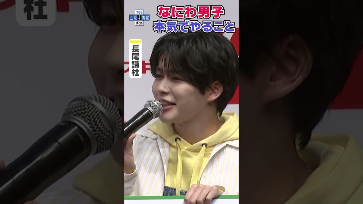 🟠期間限定【なにわ・道枝駿佑】去年の忘年会で7人分のお支払い「自分史上一番の食費」#shorts