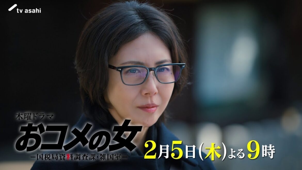 【第5話予告】『おコメの女』2月5日(木)よる9時放送
