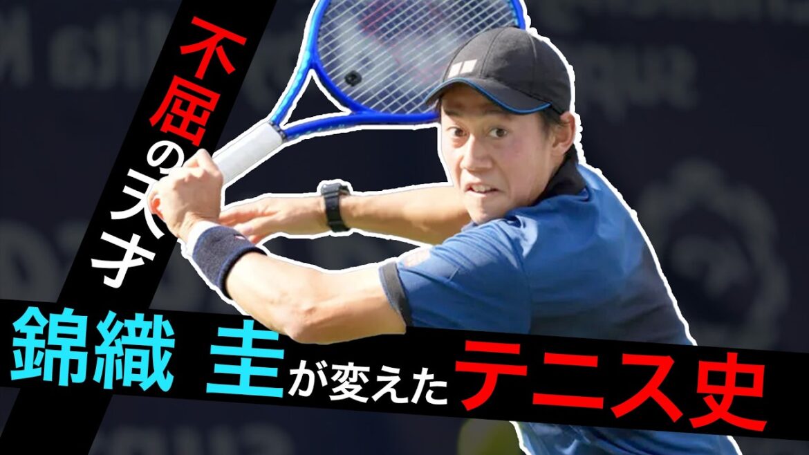 【衝撃】常識を破壊した男。錦織圭が世界を黙らせた瞬間