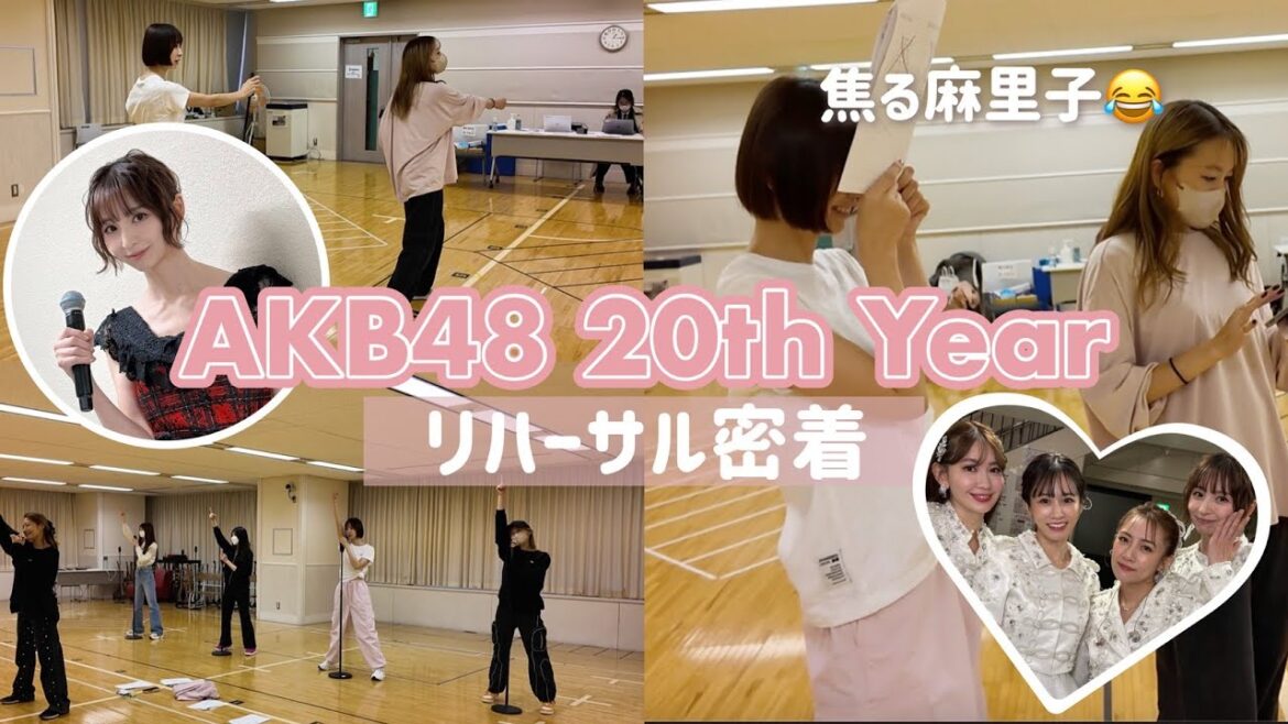 【AKB48】20周年ライブリハ✊当日までドキドキのリハの裏側に密着🎤❤️🔥