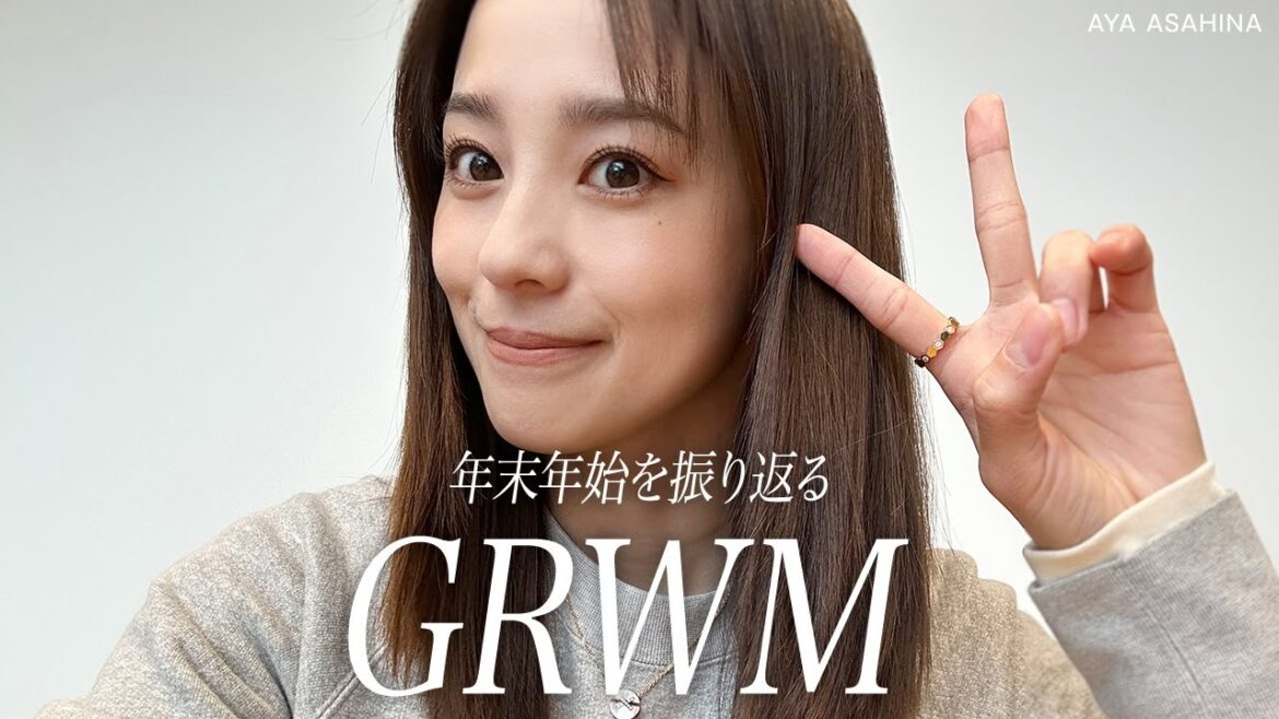 朝比奈彩のGRWM|年末年始の旅行と近況報告