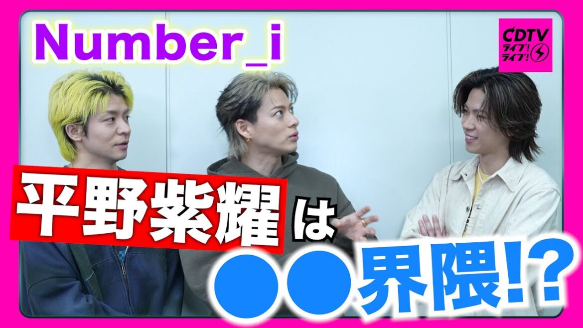 【CDTV】Number_i⚡️平野紫耀は◯◯界隈