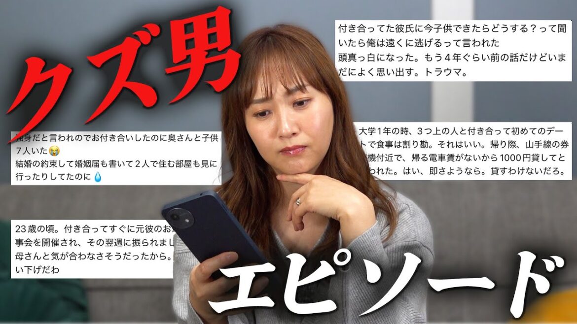 みんなのクズ男エピソード募集して成仏させます