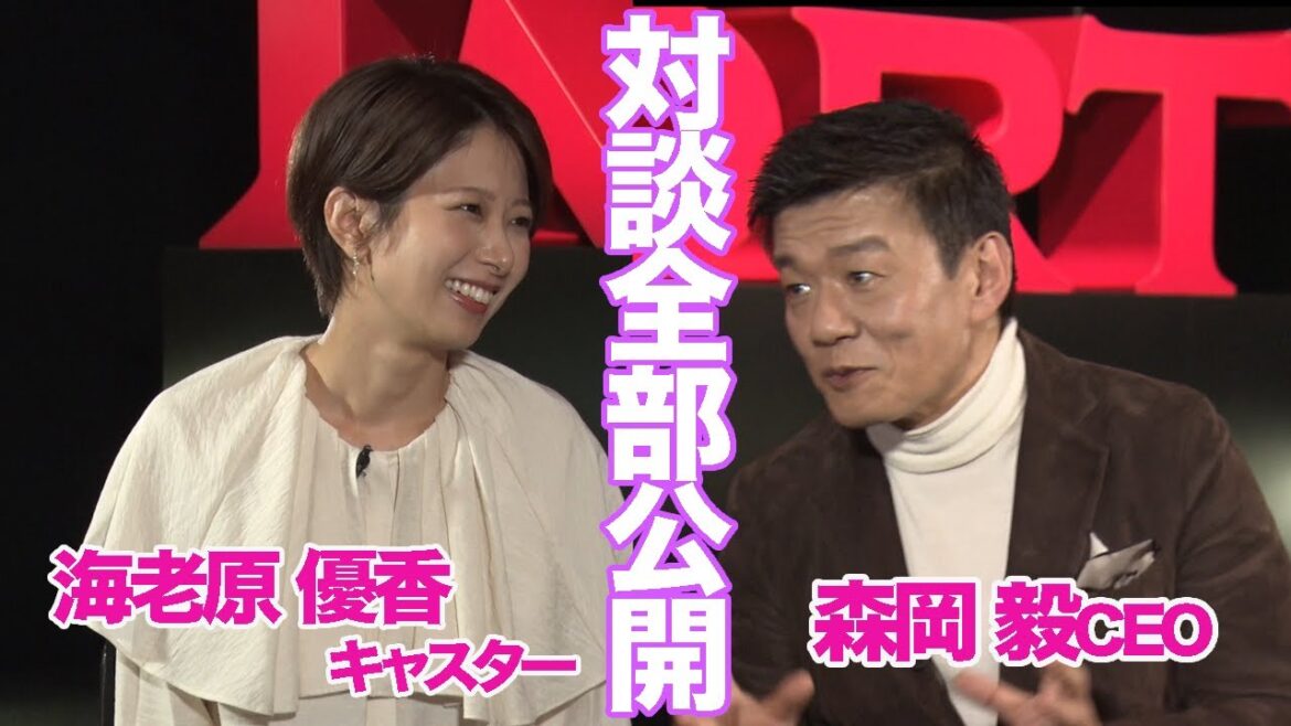 【“世界初”のテーマパーク お台場に計画!】森岡毅CEOに海老原キャスターが直撃【全部見せます】<「イマーシブ・フォート東京」の勝算と戦略は?>
