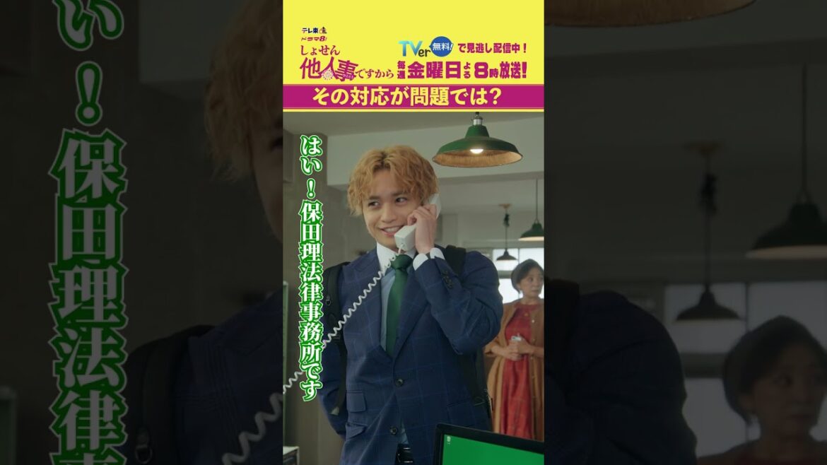 【その対応が問題では?】「#しょせん他人事ですから」第4話より