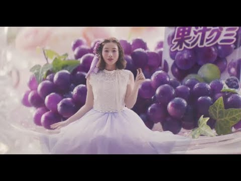 石原さとみの果汁語「じゅわわわ〜ん」が可愛い/果汁グミ新TVCM「果汁じゅわわん」編(30秒)