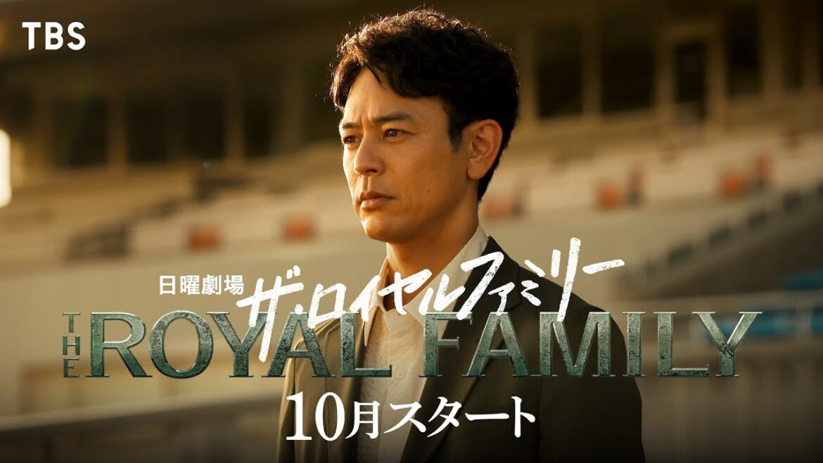 【本編映像解禁】主演 妻夫木聡!人間と競走馬の20年にわたる壮大なストーリー!新日曜劇場『ザ・ロイヤルファミリー』10月スタート【TBS】
