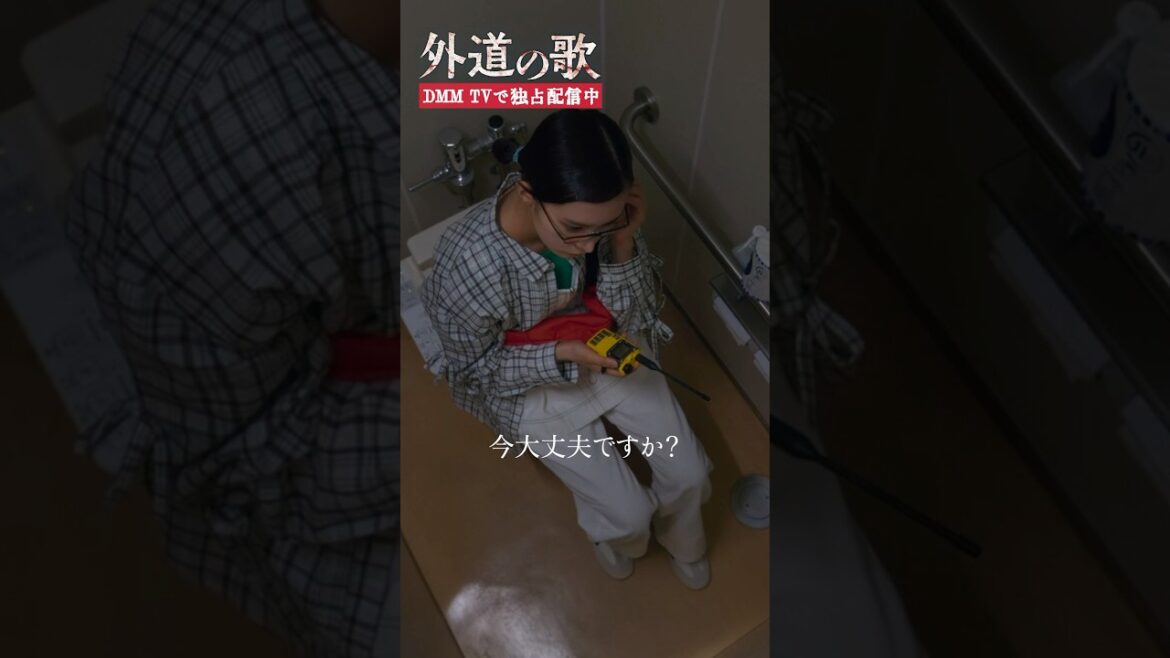 “お守り”の本来の姿は… #窪塚洋介 #亀梨和也 #南沙良 #杉本哲太「#外道の歌」はDMM TVにて独占配信中