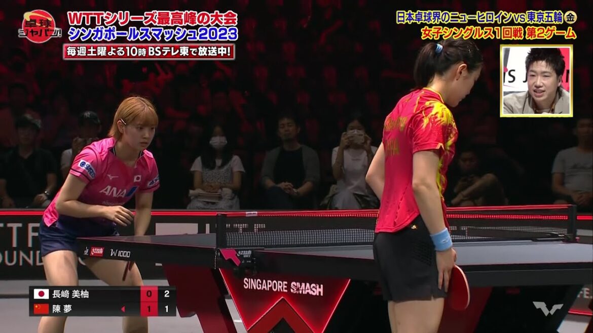 【水谷隼 生解説】女子シングルス1回戦『長﨑美柚 vs 陳夢』シンガポールスマッシュ2023|卓球ジャパン!2023年3月11日
