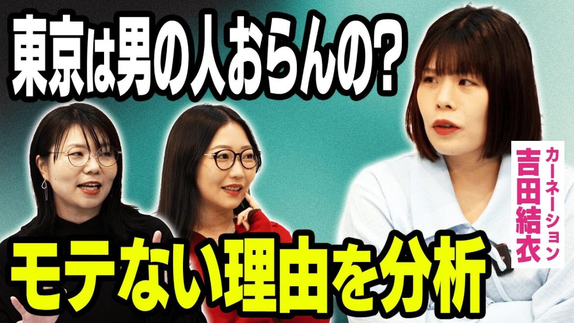 【モテない】カーネーション吉田「しばらく恋愛してない…」どうしてこうなった?