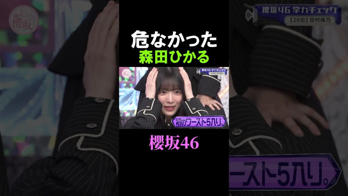 【森田ひかる】そんな姿もたまには #shorts