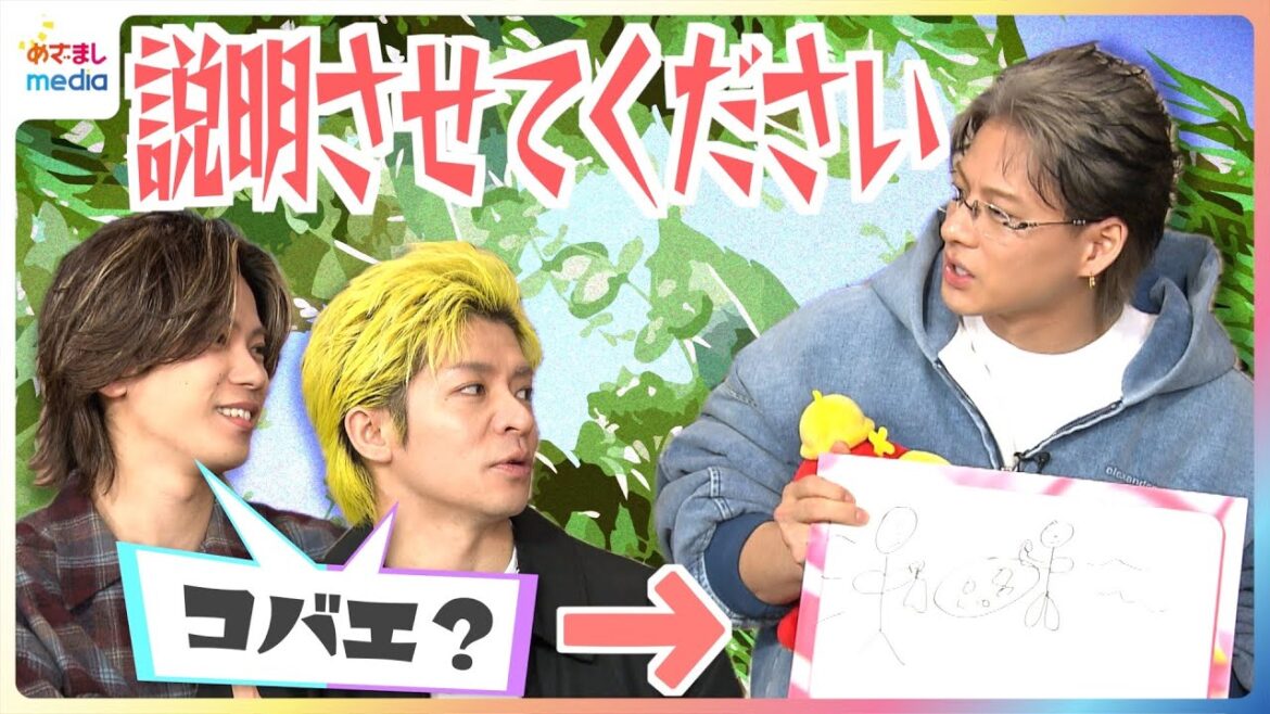 Number_i 新曲『3XL』MV撮影裏話「ここでしか味わえない世界観」平野紫耀“ウマくなりたいこと”イラストに岸優太&神宮寺勇太がツッコミ連発で「説明させてください!」【めざましテレビ未公開】