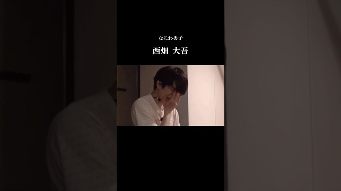 【感動】泣いて泣いて それでも笑って掴んだ栄光 なにわ男子 西畑大吾の物語
