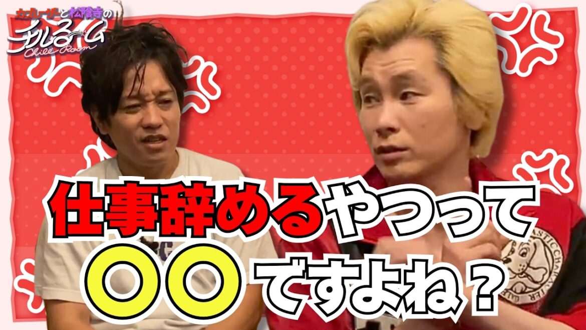 【クレーム】仕事辞めるやつって接客〇〇ですよね? #275