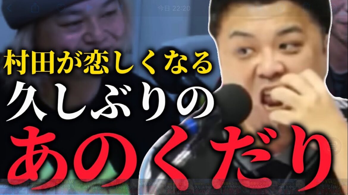 【とろサーモン】村田の存在の大きさを感じる久しぶりのタイガー&ドラゴン