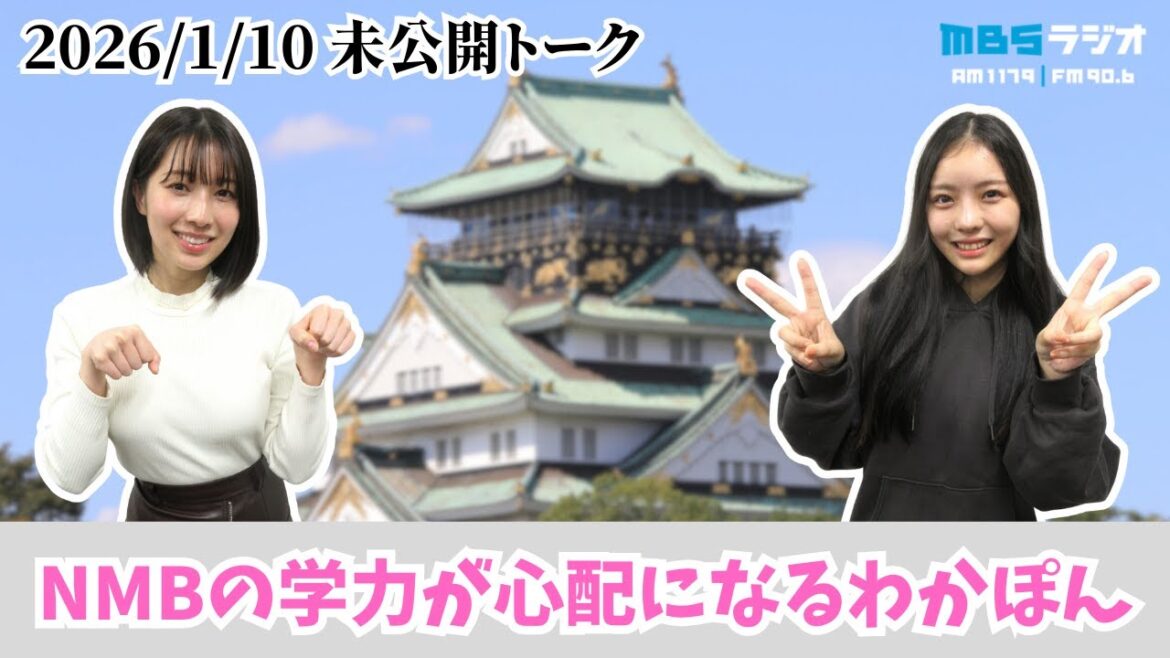 #991.5「ムチャブリトーク未公開版/真面目なメンバーがたくさん!でも学力には不安ばかり」ゲスト:三鴨くるみ
